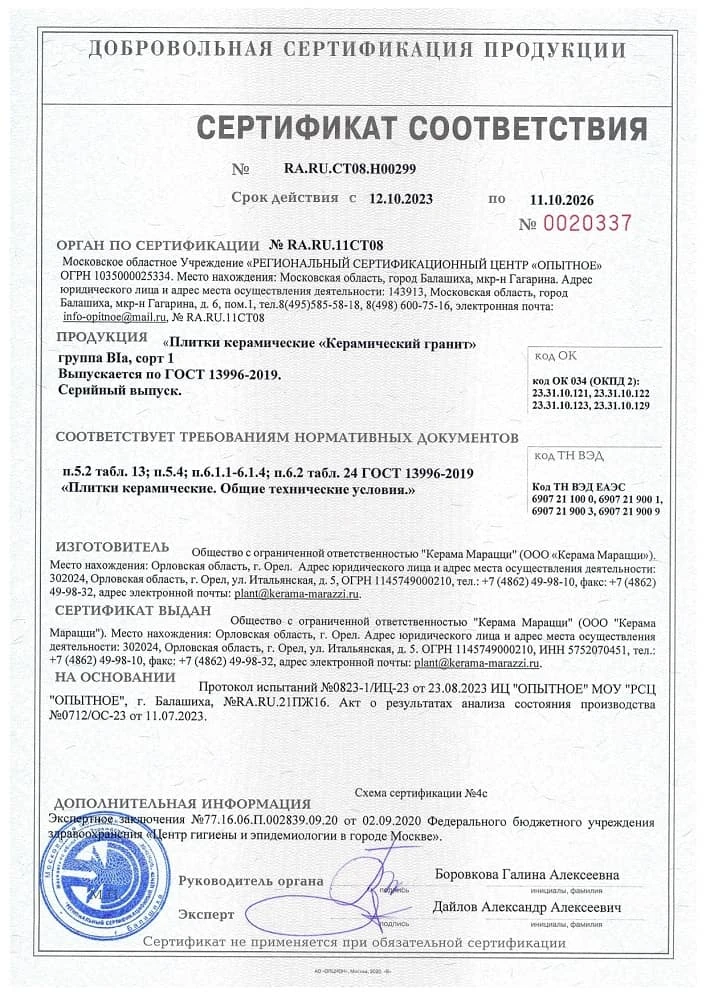4. Плитки керамические 4. Плитки керамические