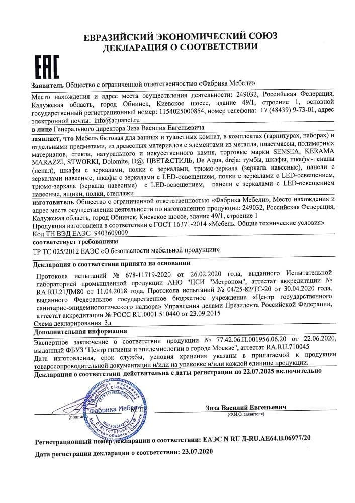 5. Мебель Kerama Marazzi Срок действия до 22.07.2025 5. Мебель Kerama Marazzi Срок действия до 22.07.2025