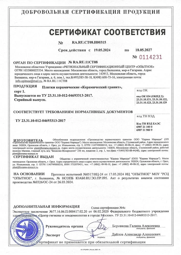 7. Плитки керамические 7. Плитки керамические
