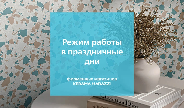 График работы в Июне