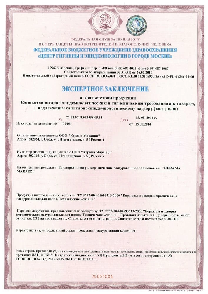 4. Бордюры и декоры керамические глазурованные для полов KERAMA MARAZZI 4. Бордюры и декоры керамические глазурованные для полов KERAMA MARAZZI