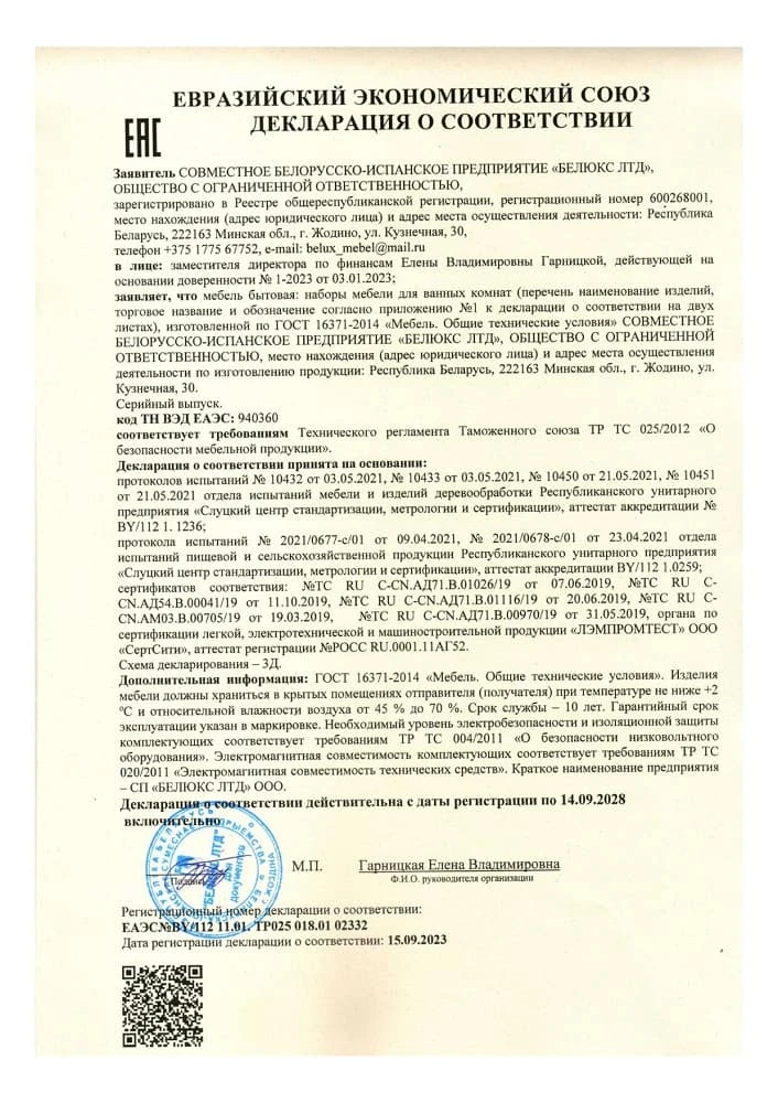 3. Мебель CUBO, LOGICA, LOGICA M Срок действия до 14.09.2028 3. Мебель CUBO, LOGICA, LOGICA M Срок действия до 14.09.2028
