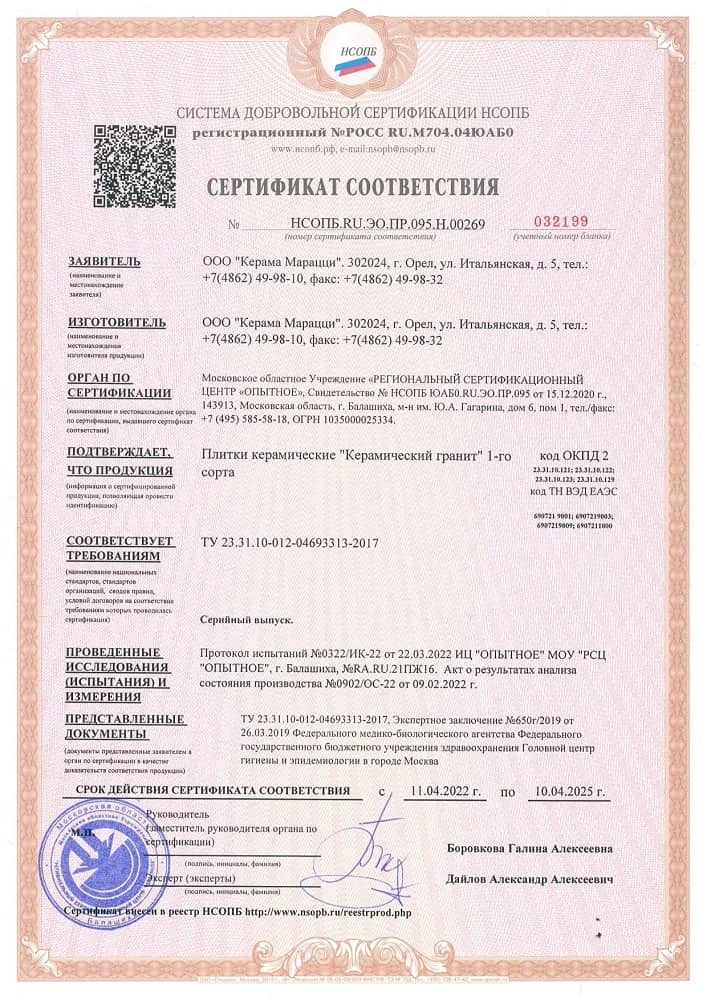 4. Плитки керамические 4. Плитки керамические