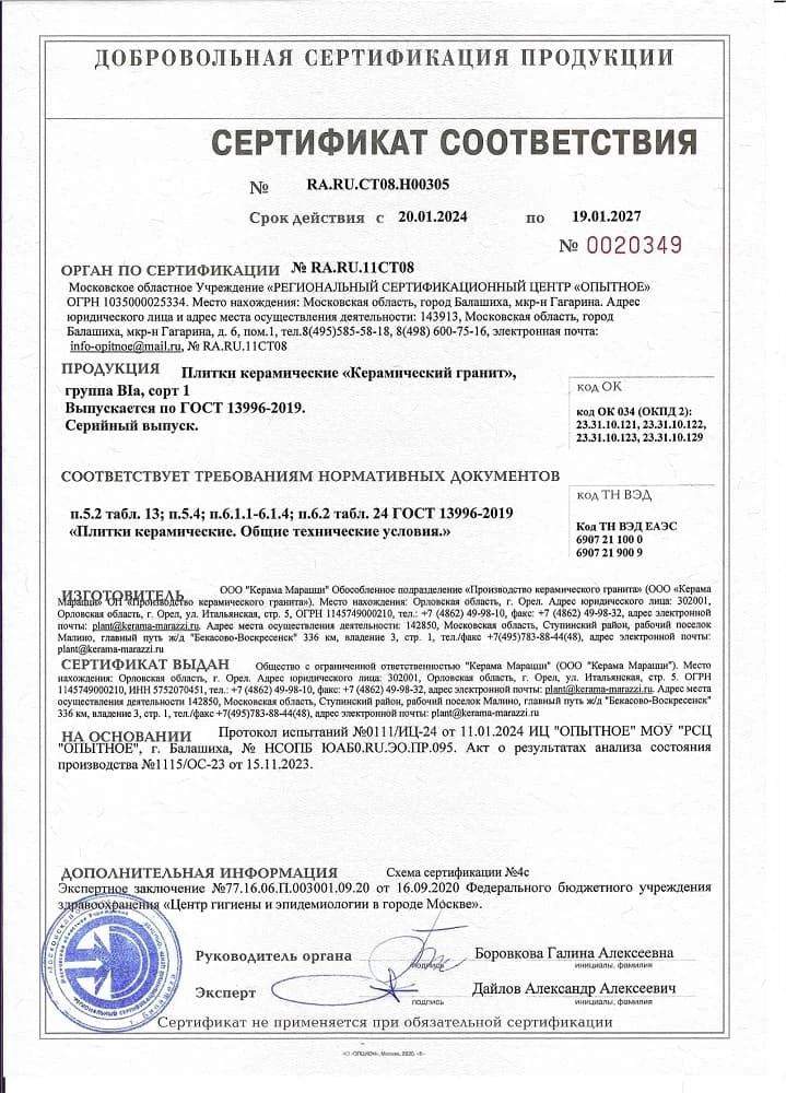 6. Плитки керамические 6. Плитки керамические