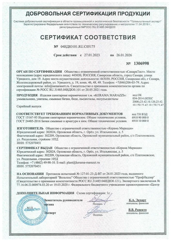14. Изделия санитарные керамические т.м. 14. Изделия санитарные керамические т.м.