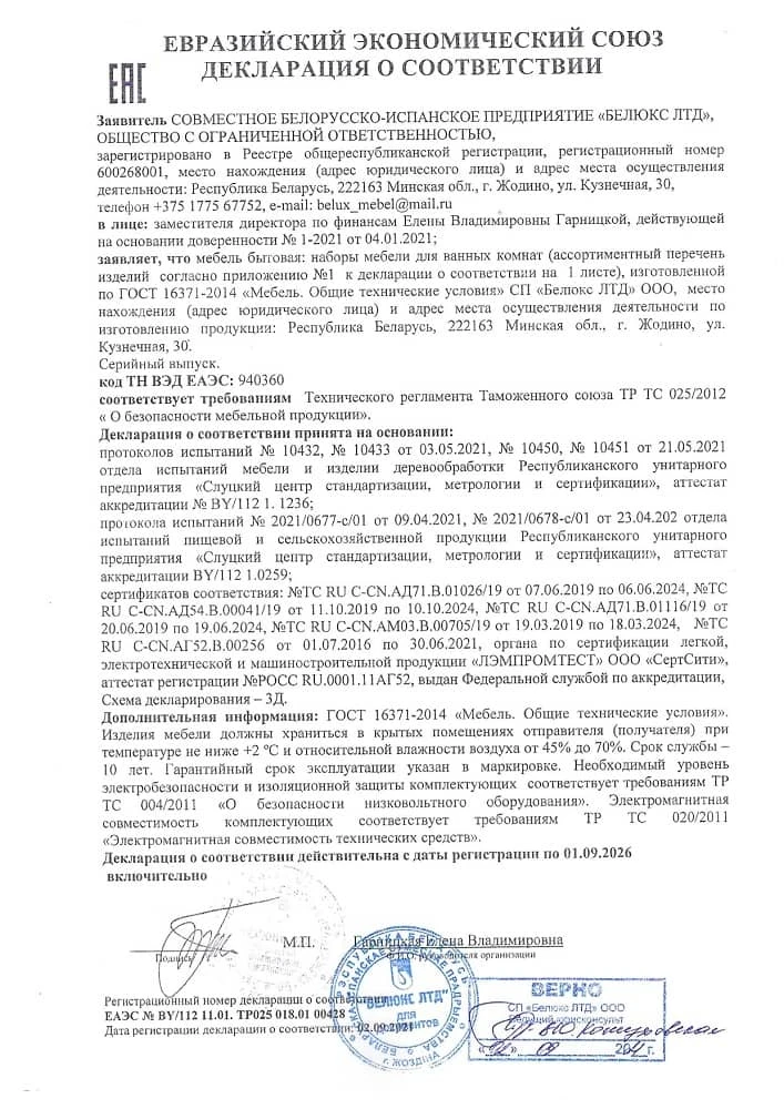 2. Мебель Riva, Plaza M Срок действия до 01.09.2026 2. Мебель Riva, Plaza M Срок действия до 01.09.2026