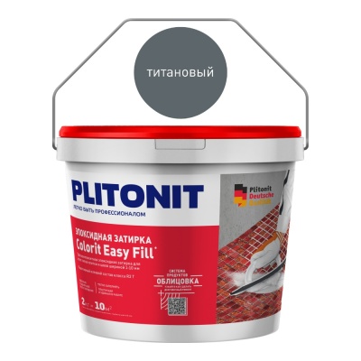 Затирка эпоксидная PLITONIT Colorit EasyFill (титановый) - 2кг