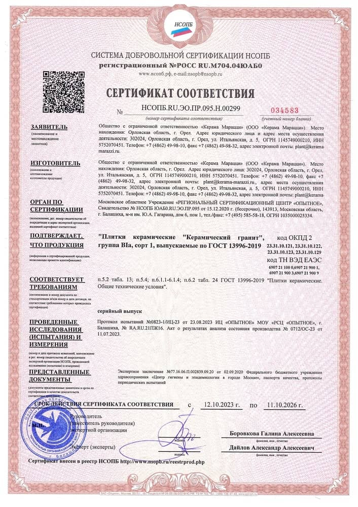 3. Плитки керамические 3. Плитки керамические