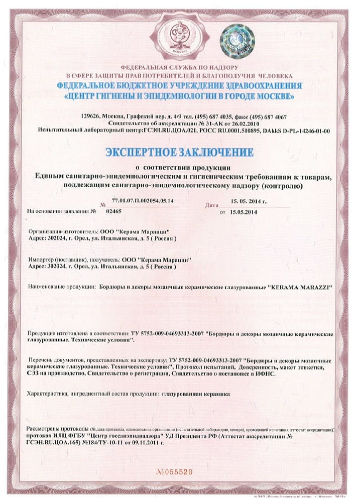 5. Бордюры и декоры мозаичные керамические глазурованные KERAMA MARAZZI 5. Бордюры и декоры мозаичные керамические глазурованные KERAMA MARAZZI