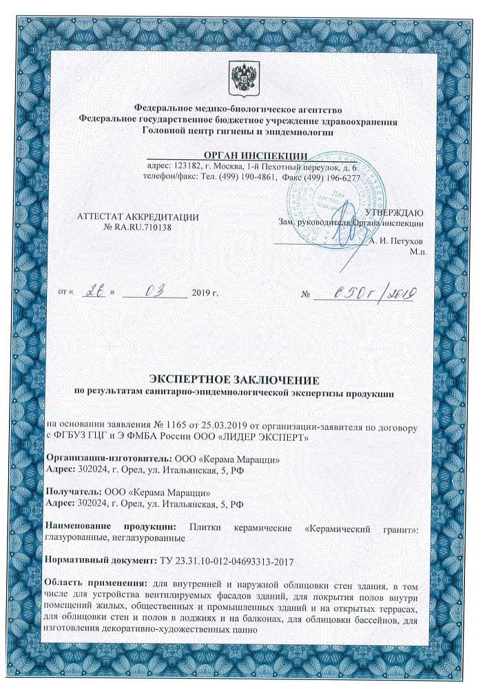 10. Плитки керамические 10. Плитки керамические