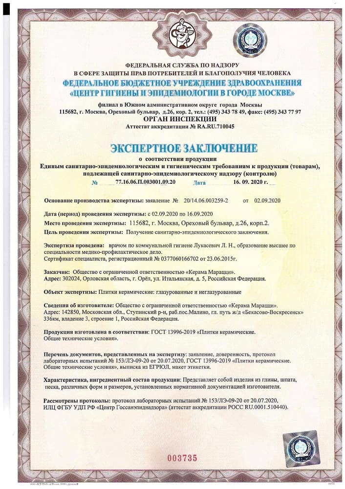 1. Плитки керамические: глазурованные и неглазурованные (Малино) 1. Плитки керамические: глазурованные и неглазурованные (Малино)