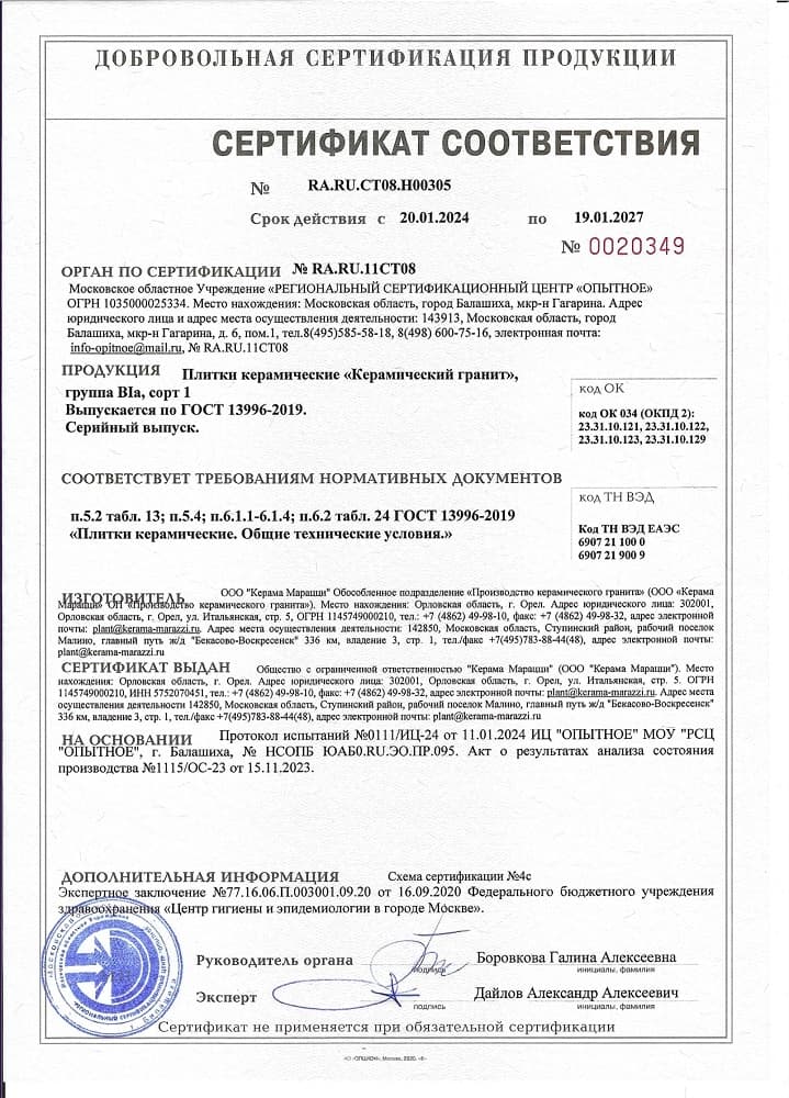 5. Плитки керамические 5. Плитки керамические