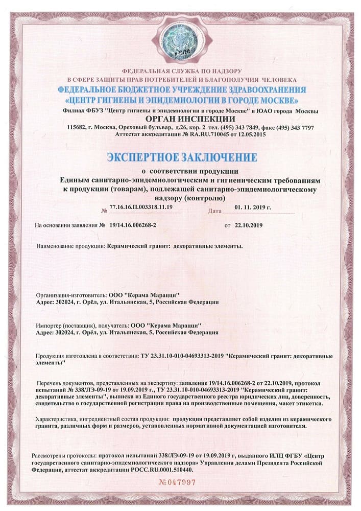 7. Декоративные элементы из керамического гранита KERAMA MARAZZI: бордюры, декоры, вставки 7. Декоративные элементы из керамического гранита KERAMA MARAZZI: бордюры, декоры, вставки