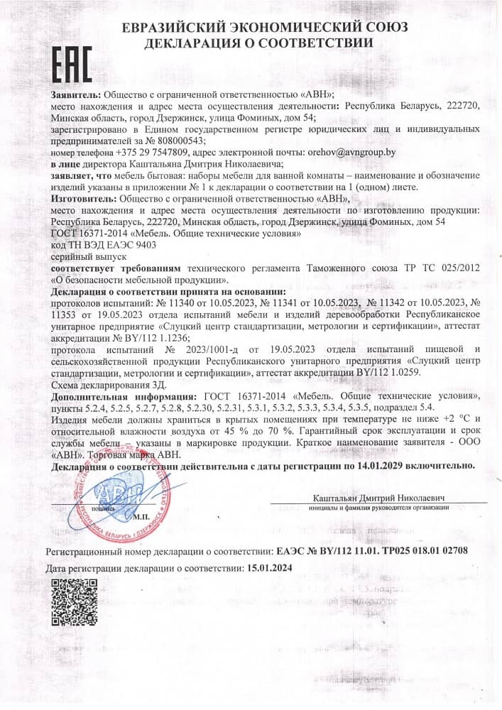 1. Мебель Lato, Piano Forte Срок действия до 04.01.2029 1. Мебель Lato, Piano Forte Срок действия до 04.01.2029