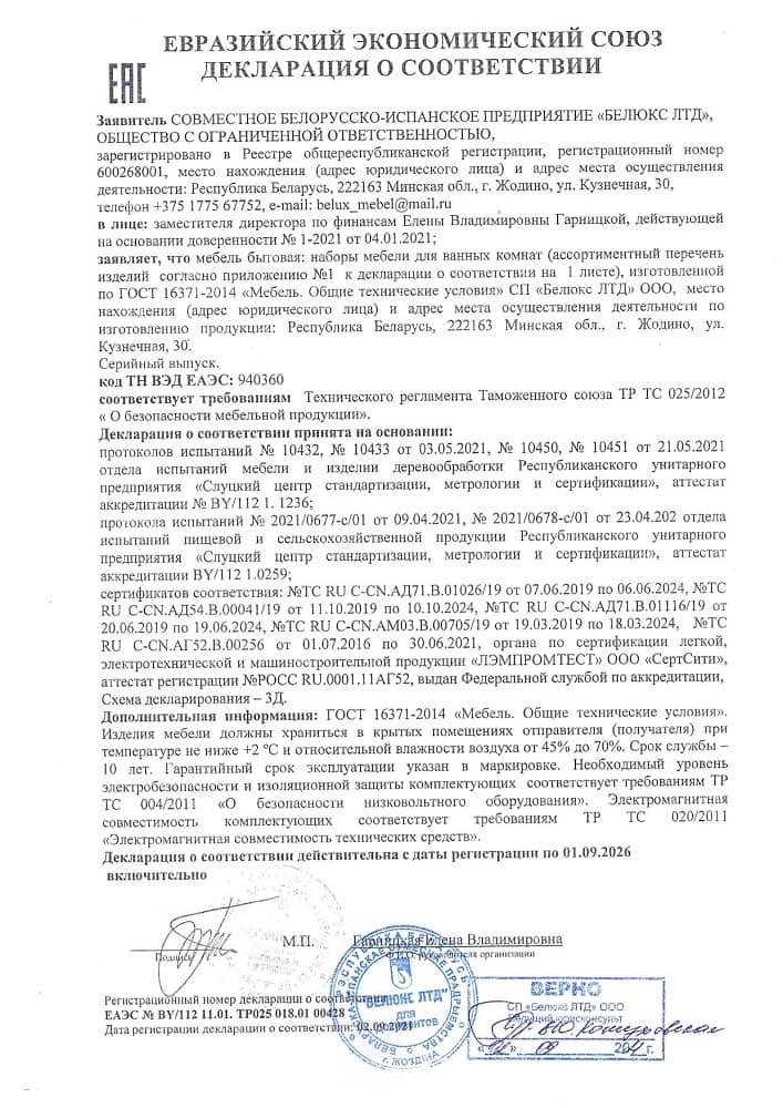 2. Мебель Riva, Plaza M Срок действия до 01.09.2026 2. Мебель Riva, Plaza M Срок действия до 01.09.2026