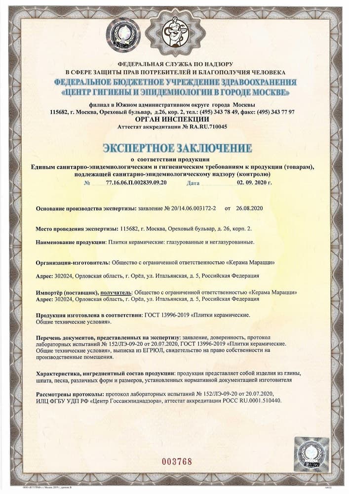 2. Плитки керамические: глазурованные и неглазурованные (Орел) 2. Плитки керамические: глазурованные и неглазурованные (Орел)